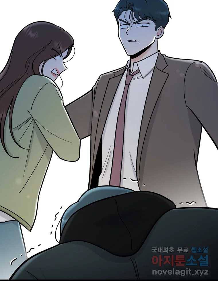 나를 지켜줘 80화 48