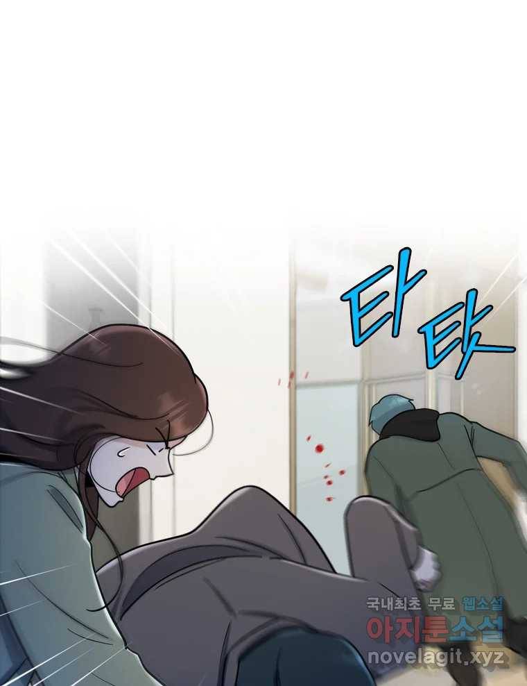 나를 지켜줘 80화 61
