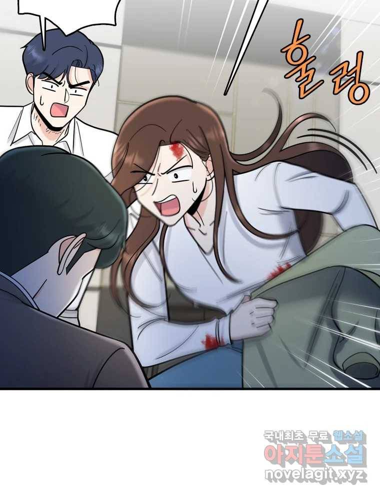 나를 지켜줘 80화 63