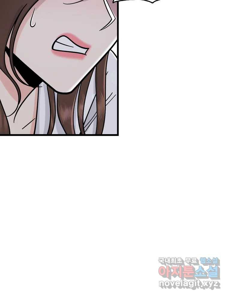 나를 지켜줘 80화 70