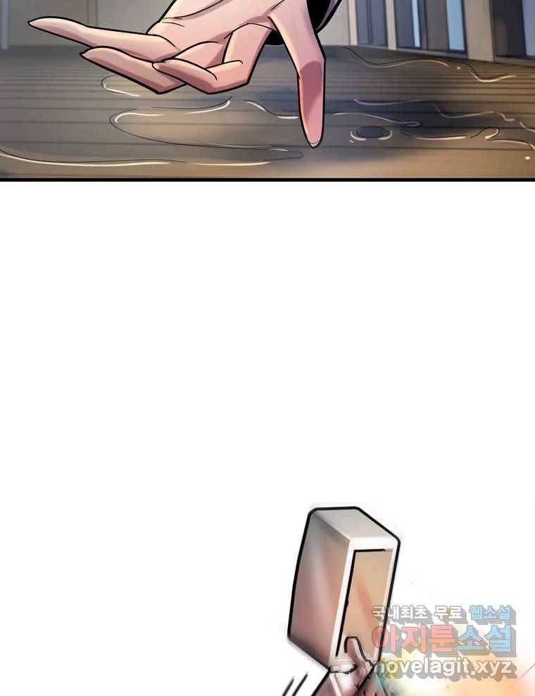 나를 지켜줘 80화 87