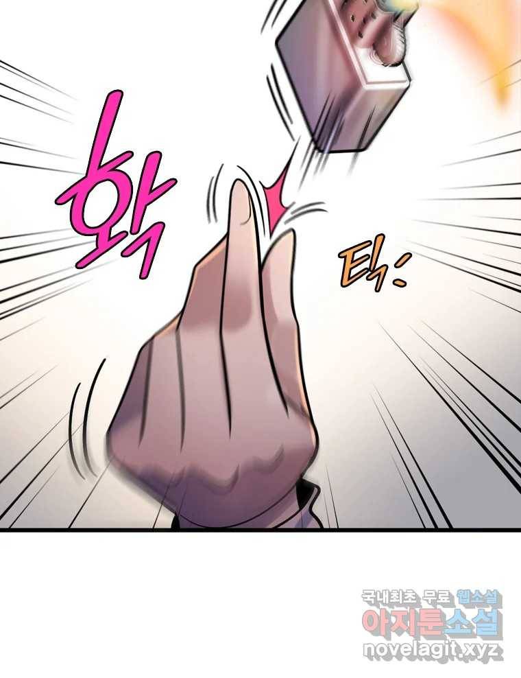 나를 지켜줘 80화 88