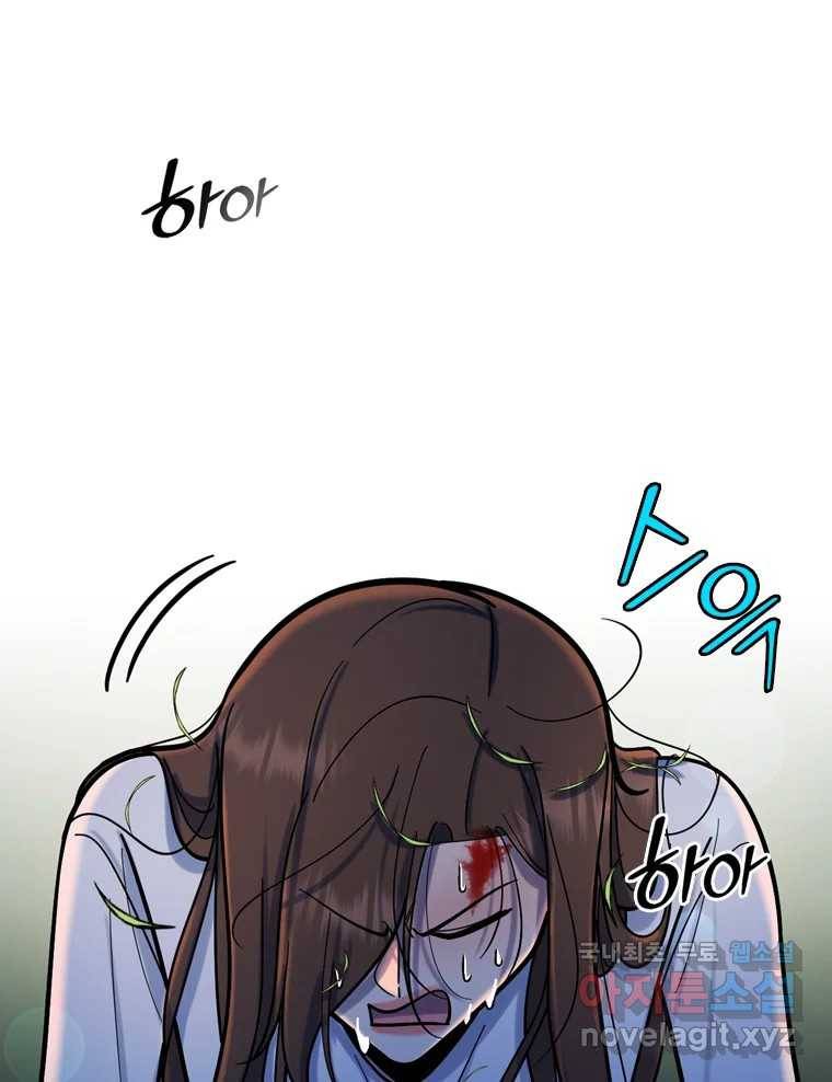 나를 지켜줘 80화 100