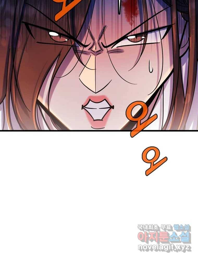 나를 지켜줘 80화 102