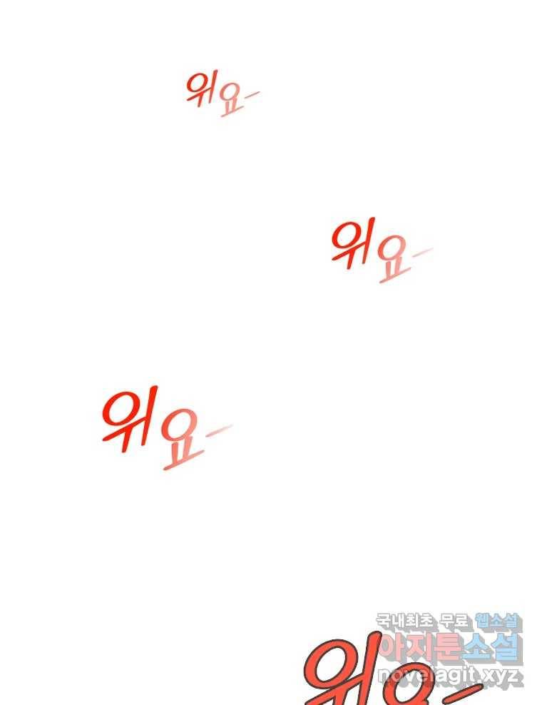 나를 지켜줘 80화 103