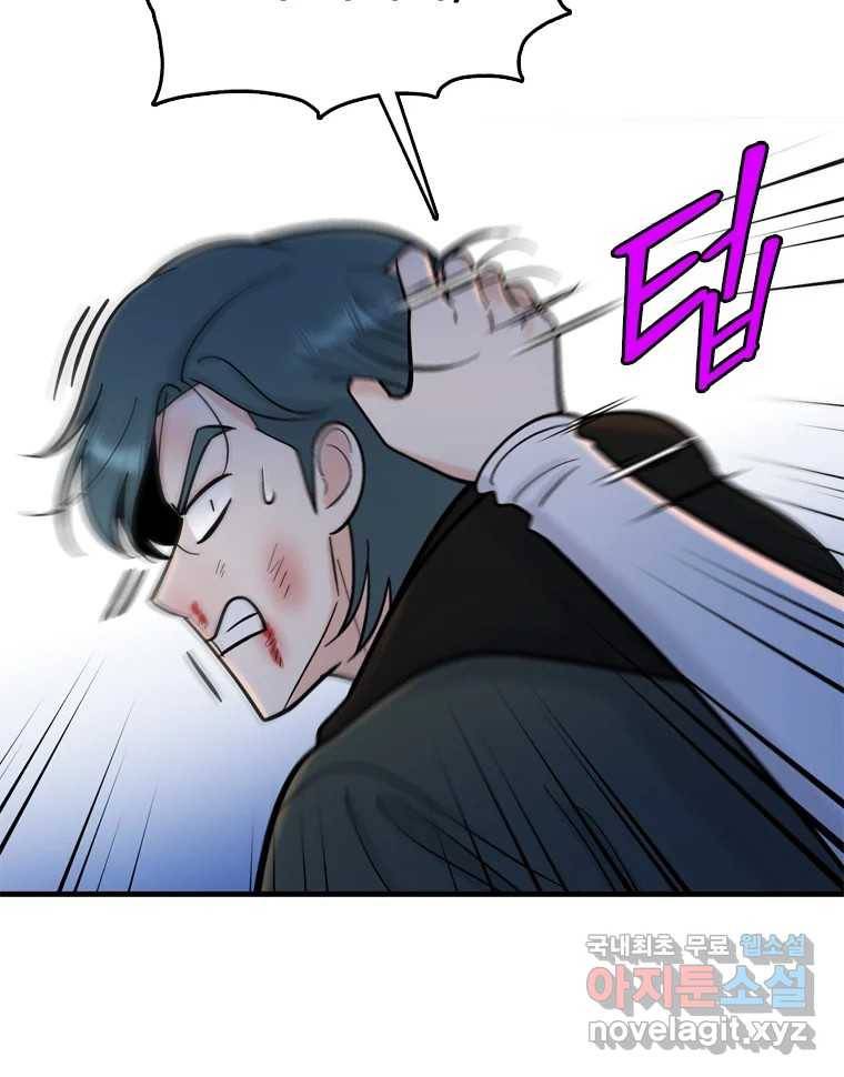 나를 지켜줘 80화 115