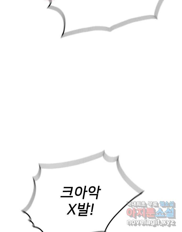 나를 지켜줘 80화 118