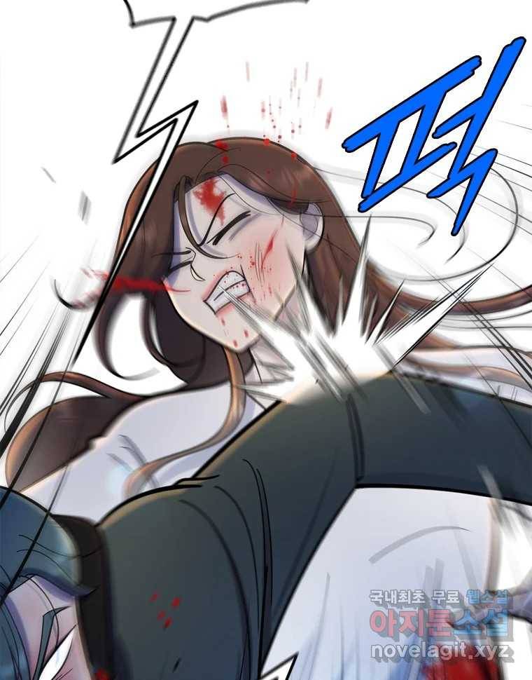 나를 지켜줘 80화 119