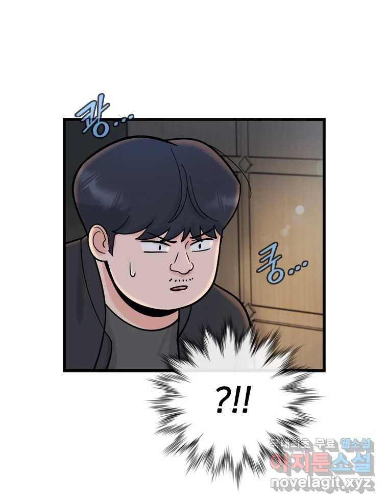나를 지켜줘 80화 128