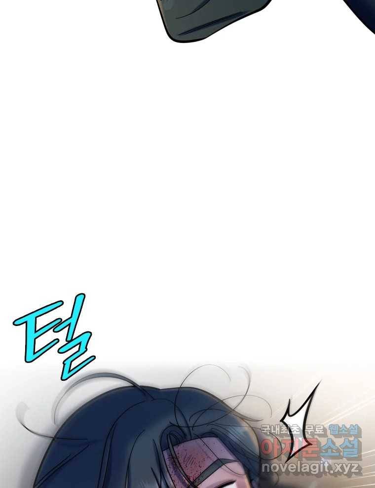 나를 지켜줘 80화 146