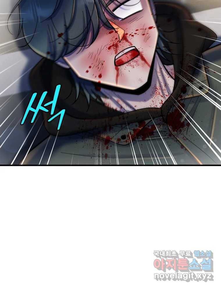 나를 지켜줘 80화 147