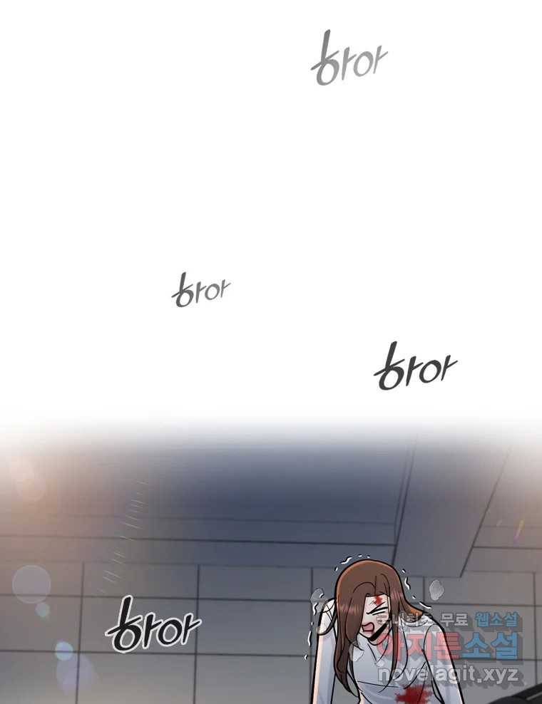 나를 지켜줘 80화 148