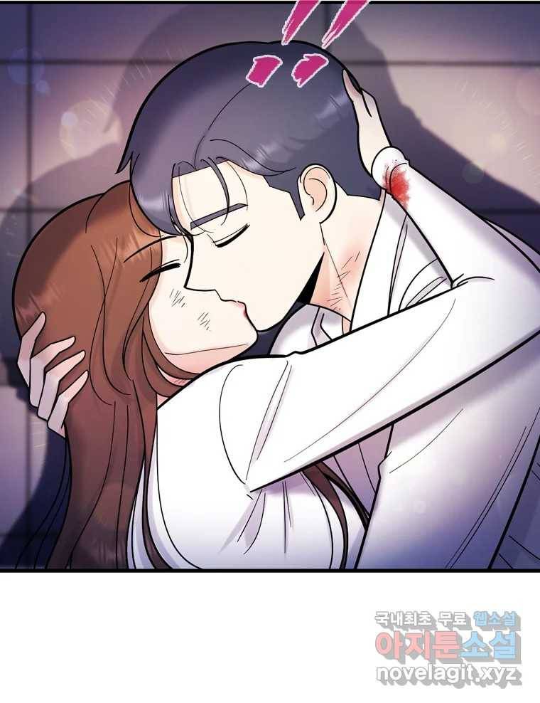 나를 지켜줘 80화 168