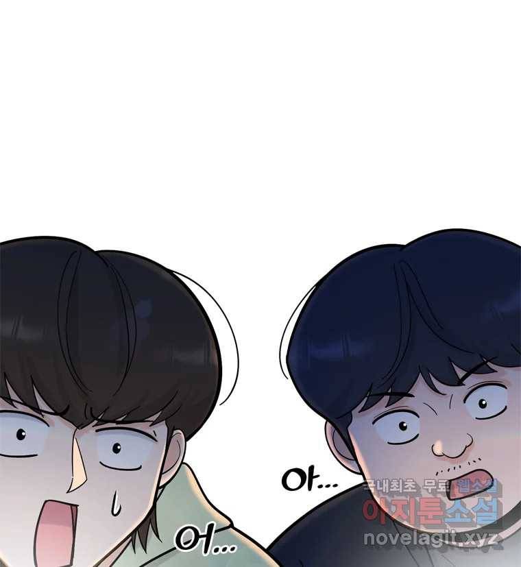 나를 지켜줘 80화 169