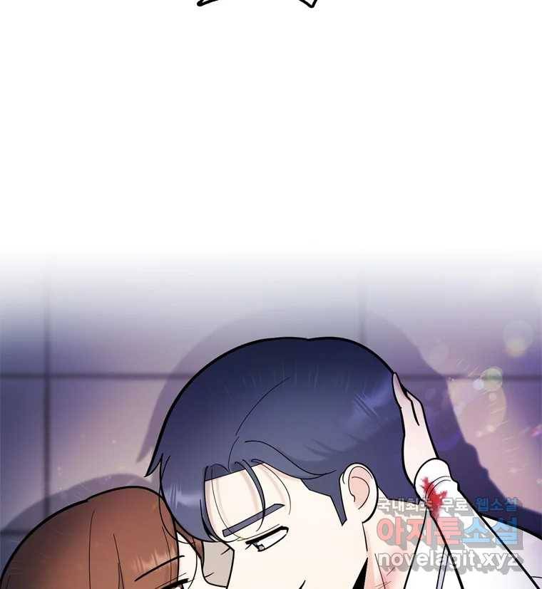 나를 지켜줘 80화 171