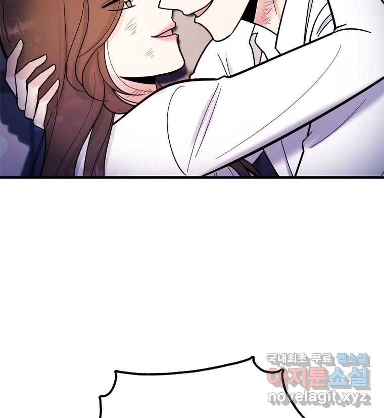 나를 지켜줘 80화 172