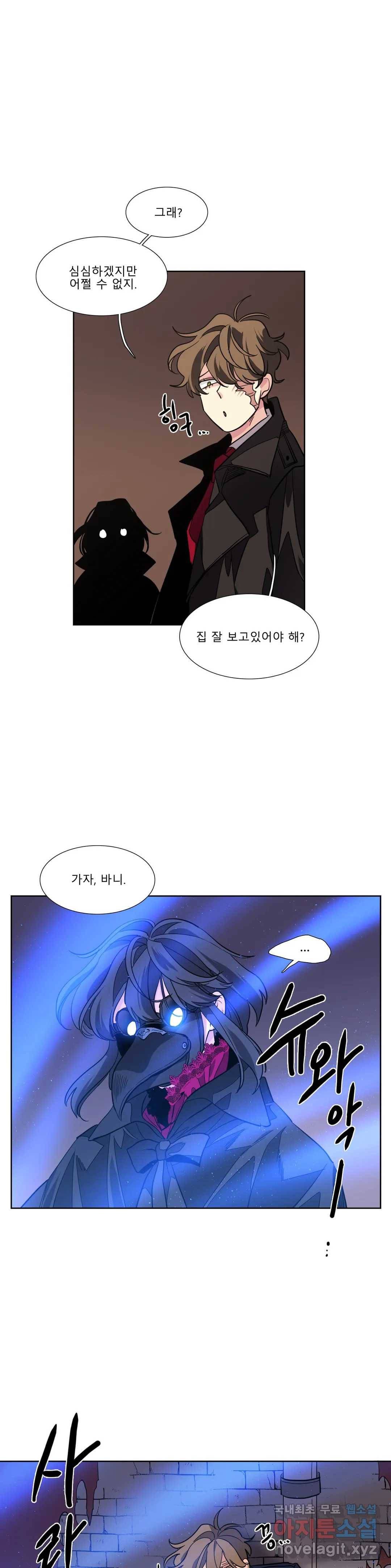 히어로즈 플랜비 313화 실종 9 1