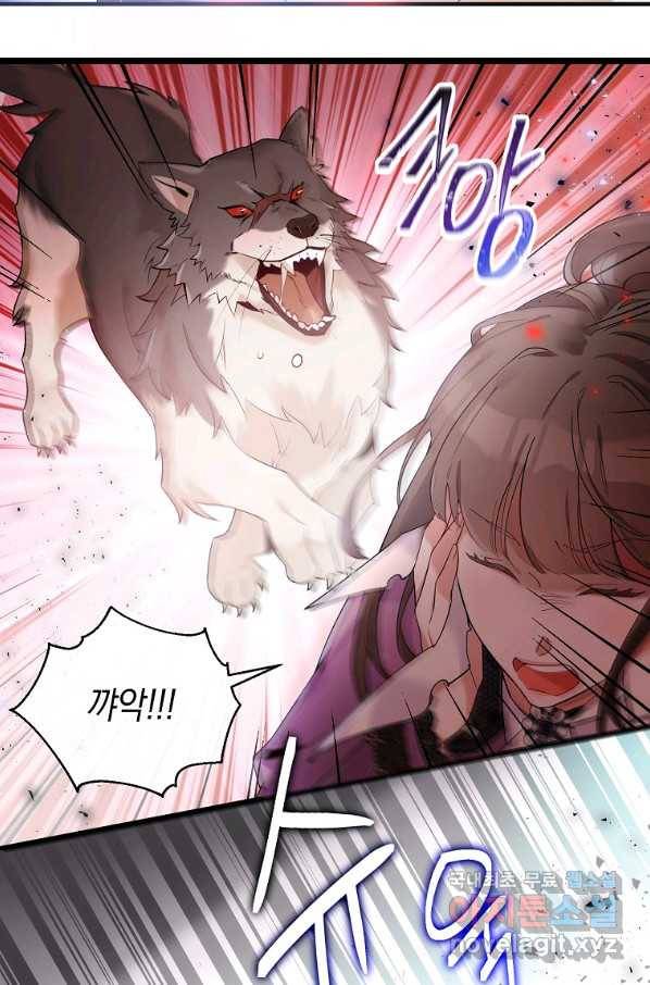 메리지 B 23화 5