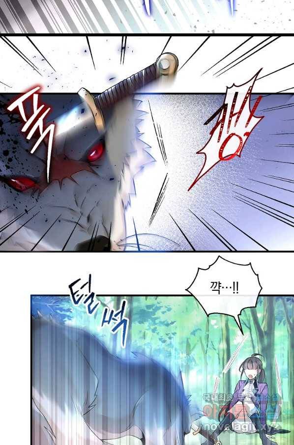 메리지 B 23화 6