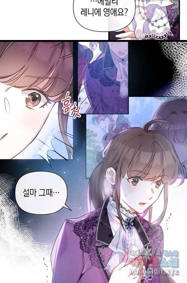 메리지 B 23화 10