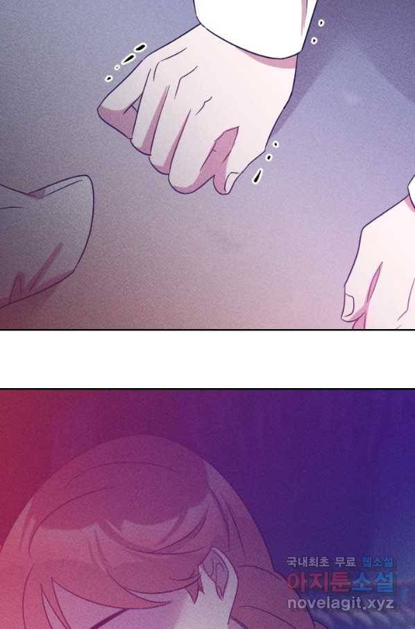공주, 선비를 탐하다 81화 66