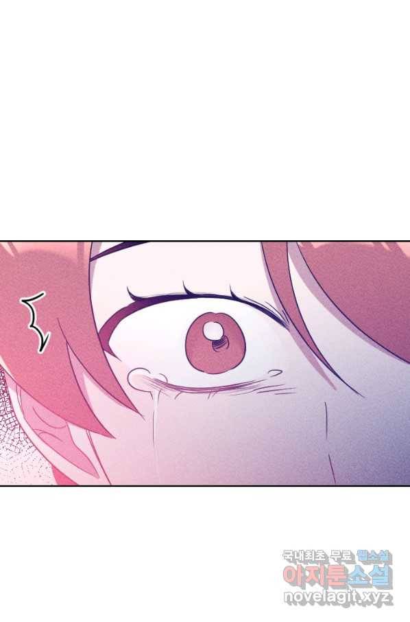 공주, 선비를 탐하다 81화 88