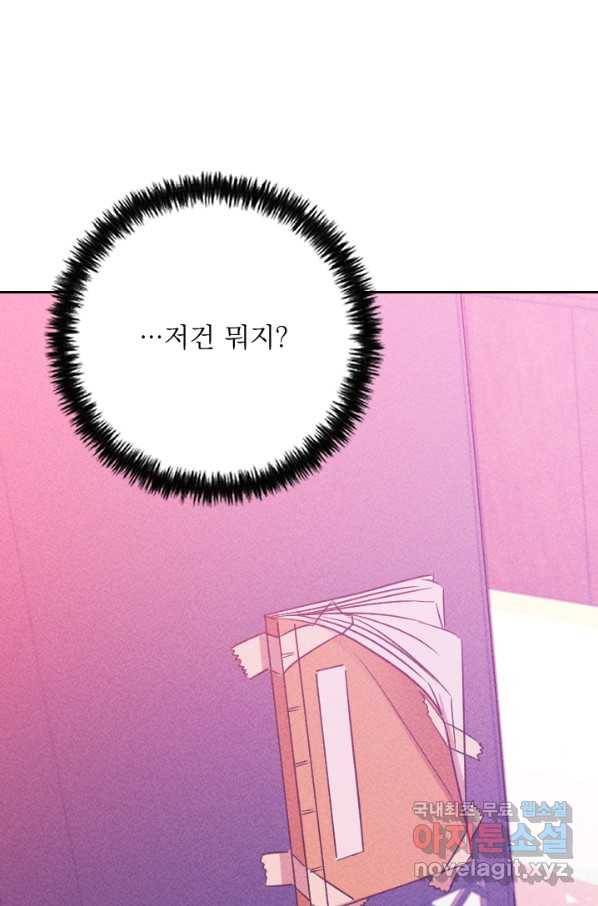 공주, 선비를 탐하다 81화 89