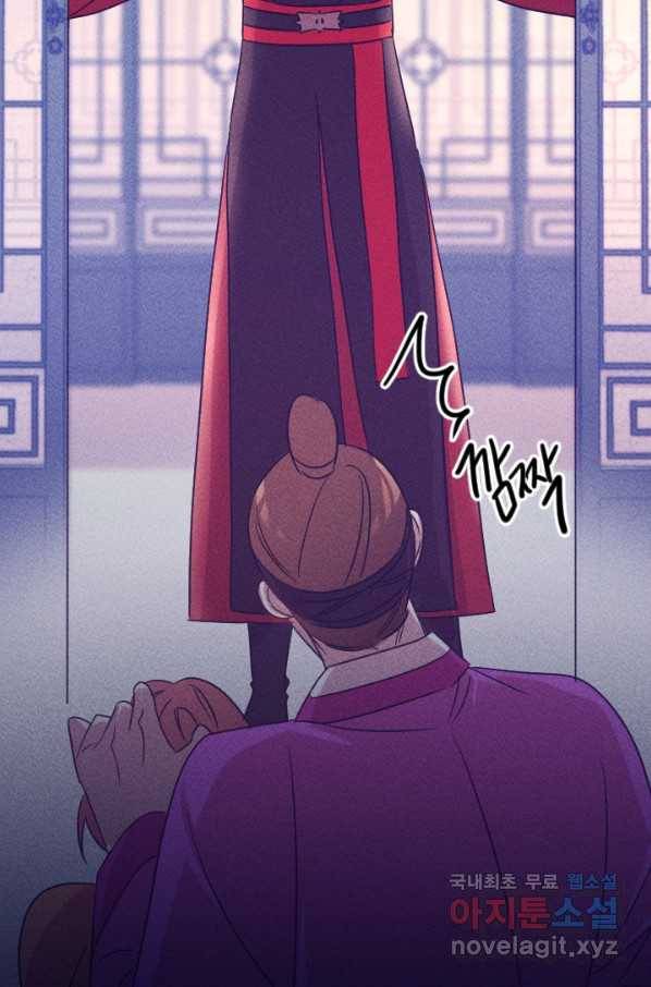 공주, 선비를 탐하다 81화 111