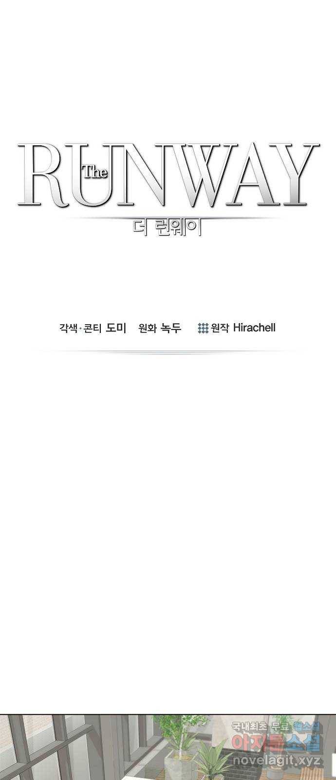THE 런웨이 60화 1
