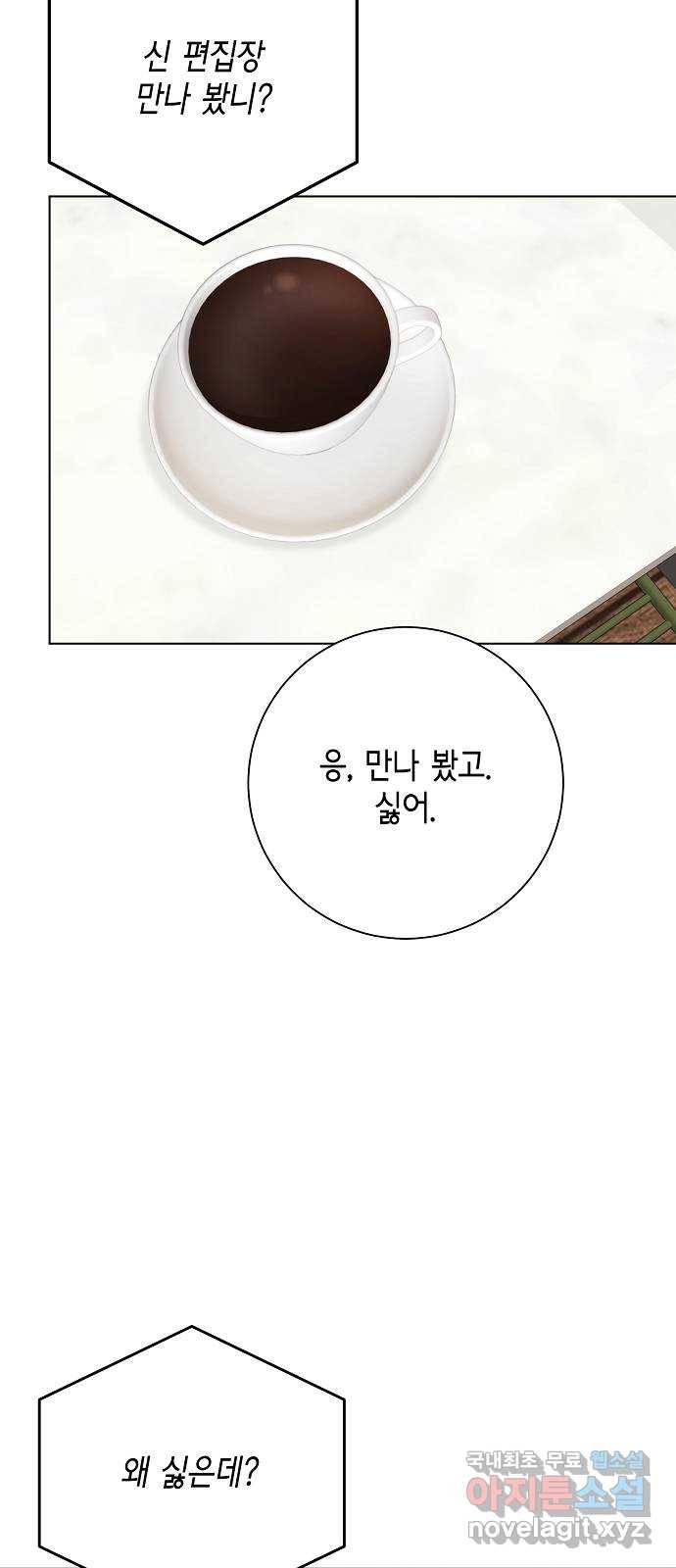 THE 런웨이 60화 5