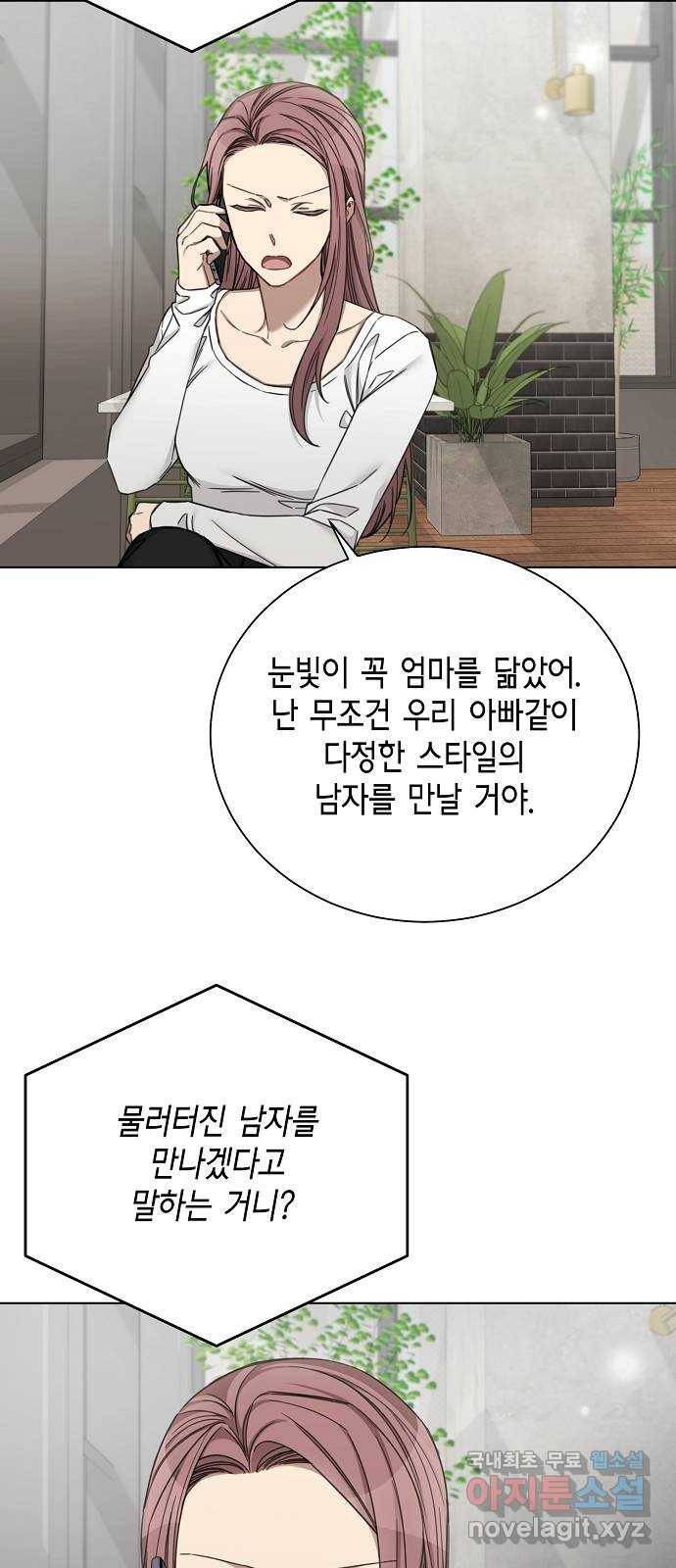 THE 런웨이 60화 6