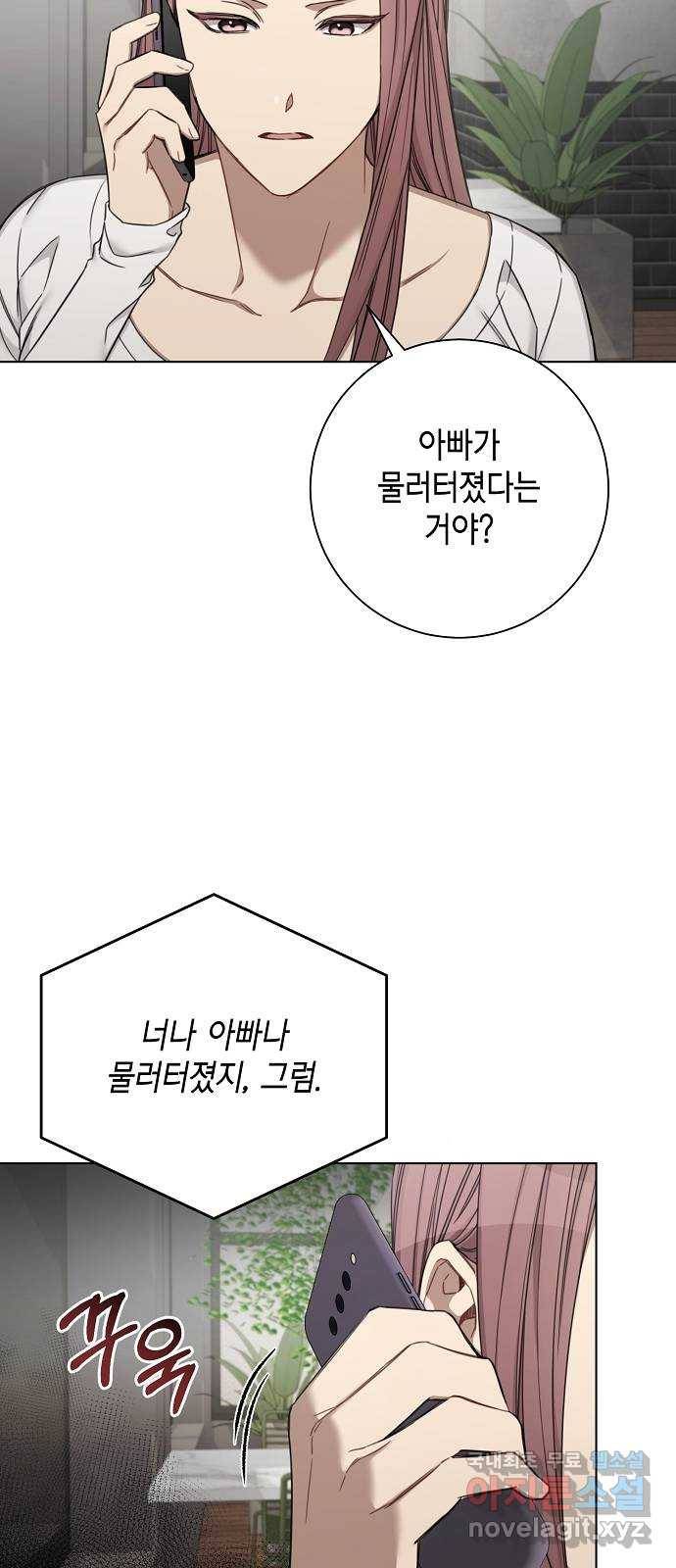 THE 런웨이 60화 7