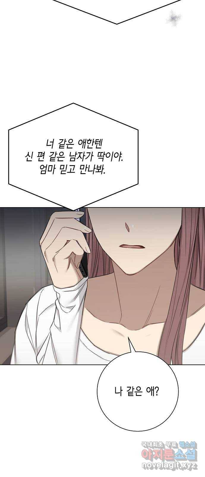 THE 런웨이 60화 9