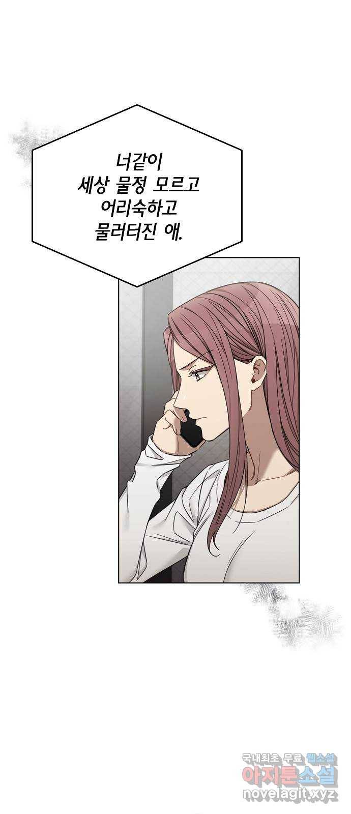 THE 런웨이 60화 10