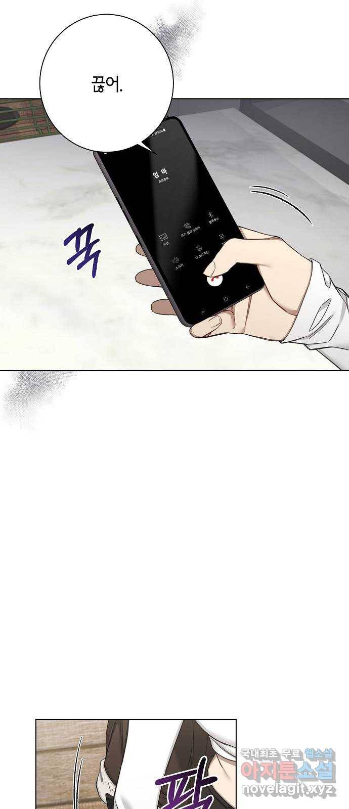 THE 런웨이 60화 11