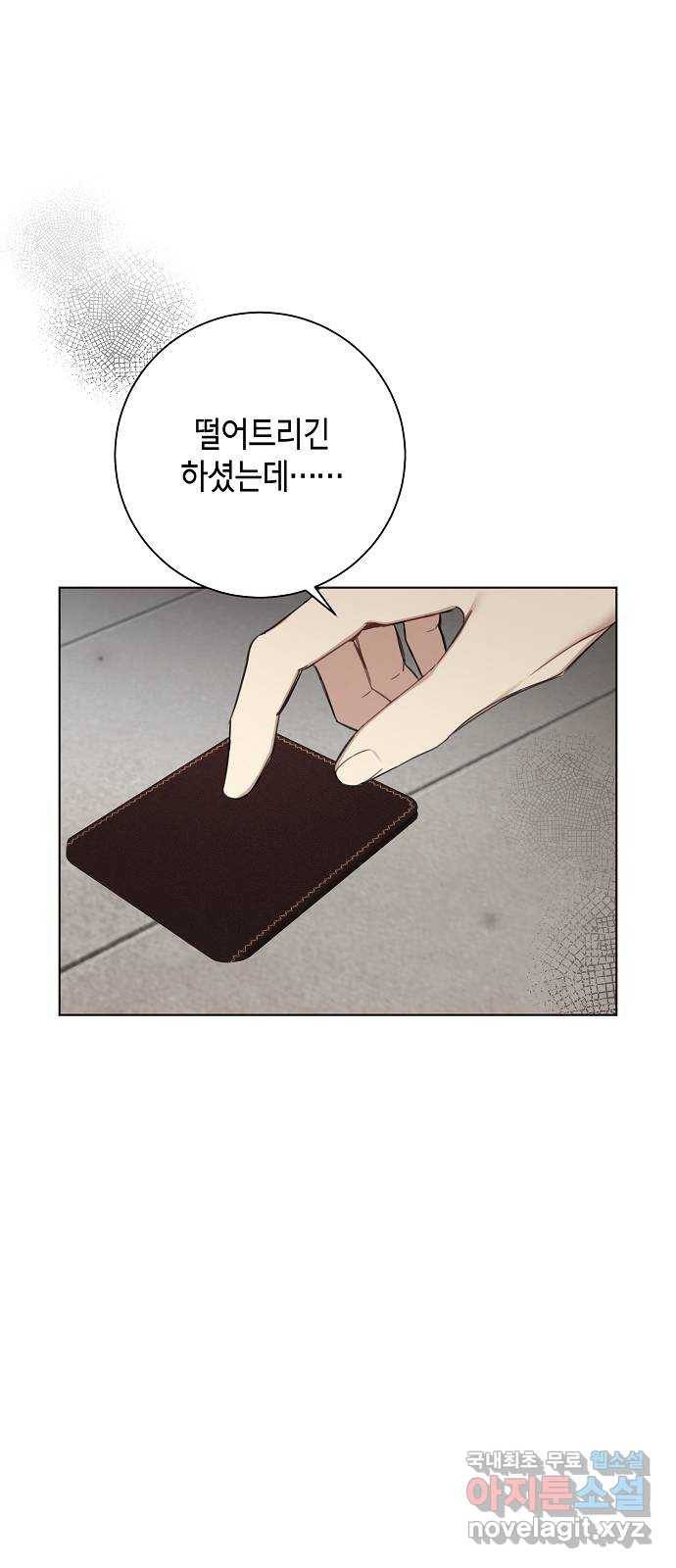THE 런웨이 60화 22