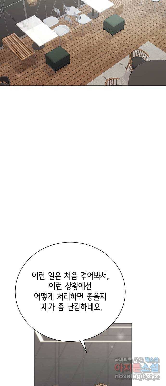 THE 런웨이 60화 26