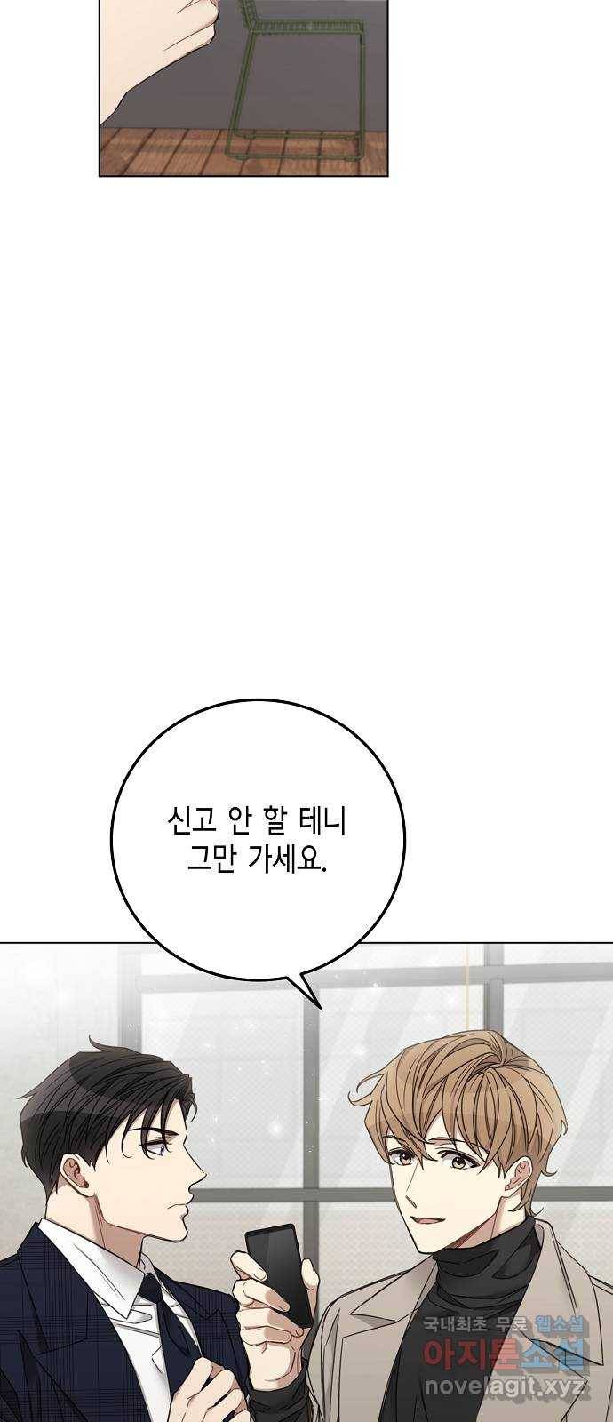 THE 런웨이 60화 35