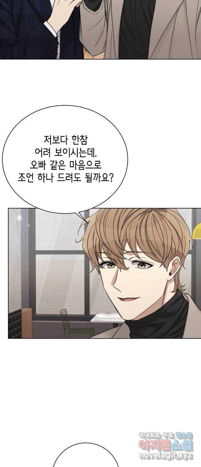 THE 런웨이 60화 36