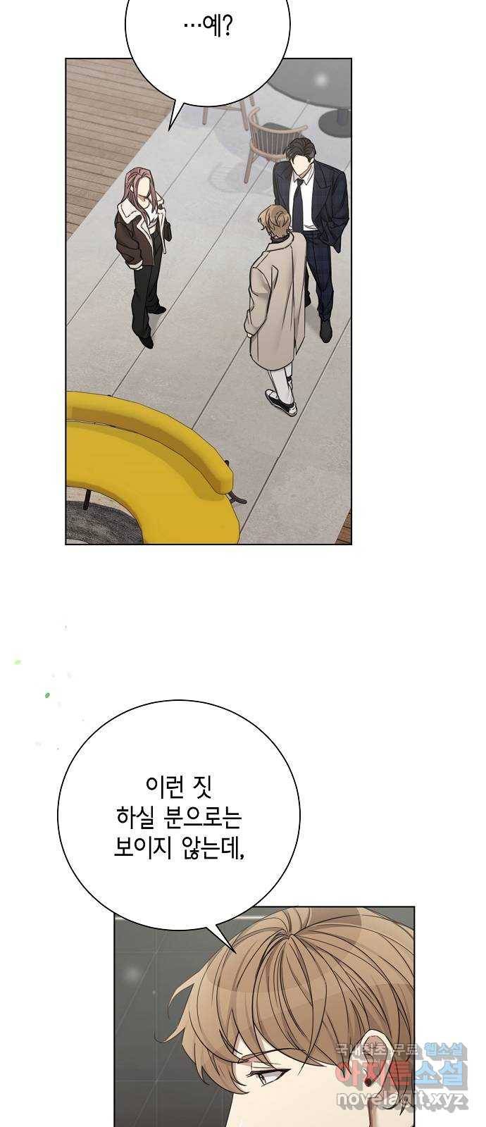 THE 런웨이 60화 37