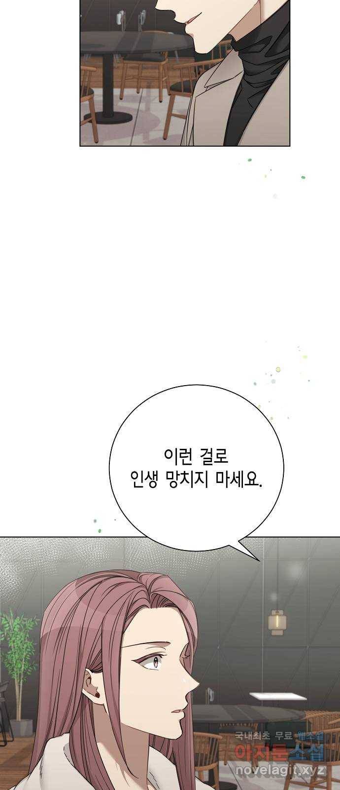 THE 런웨이 60화 38