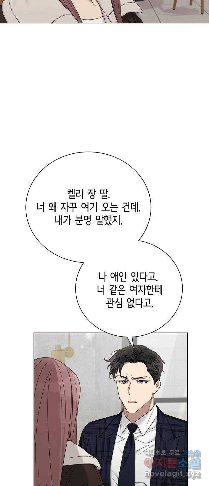 THE 런웨이 60화 39