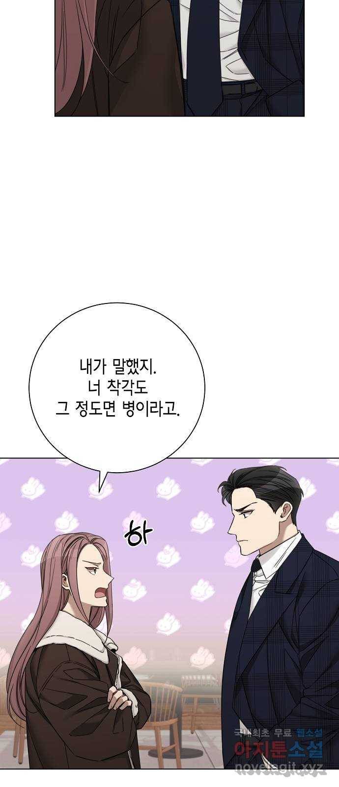 THE 런웨이 60화 40