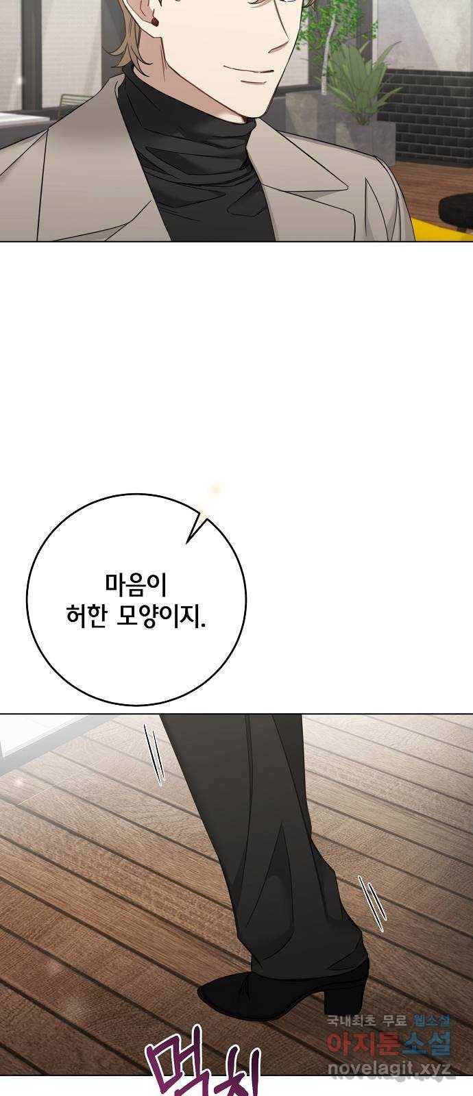 THE 런웨이 60화 44
