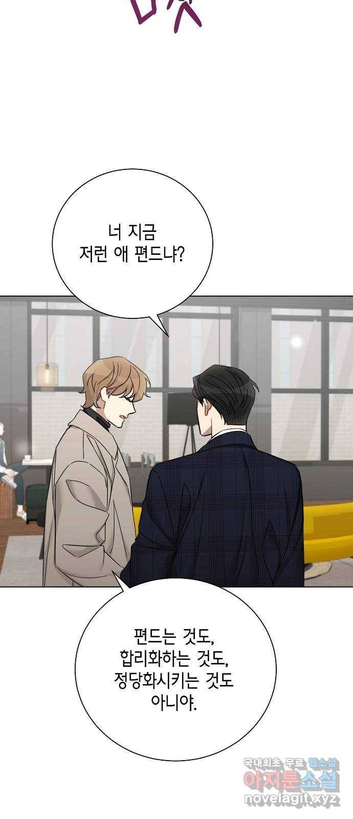 THE 런웨이 60화 45