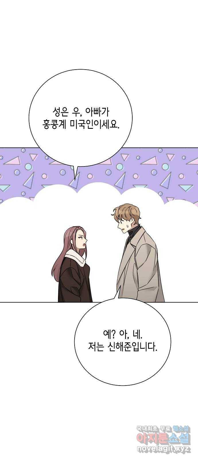 THE 런웨이 60화 51