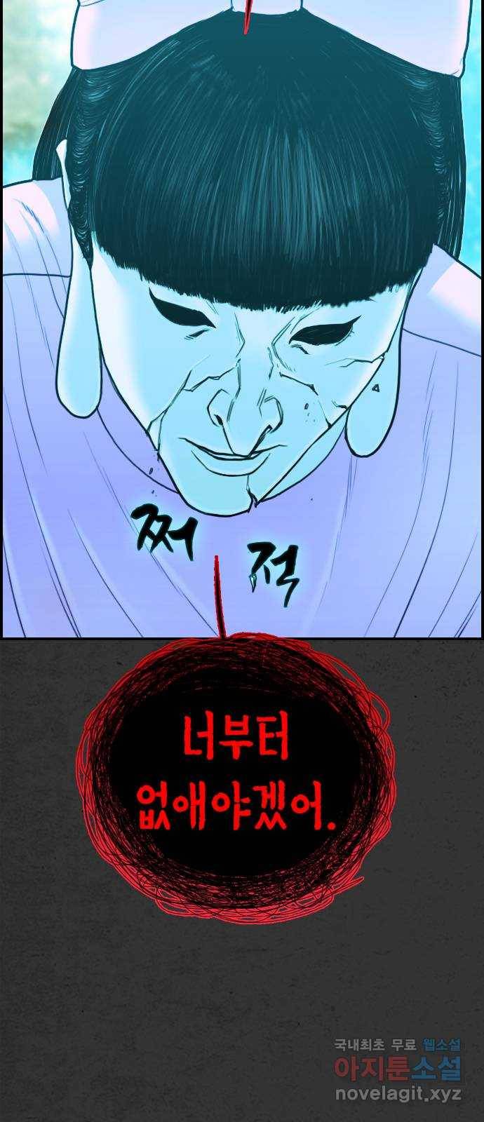 누나! 나 무서워 14화 2