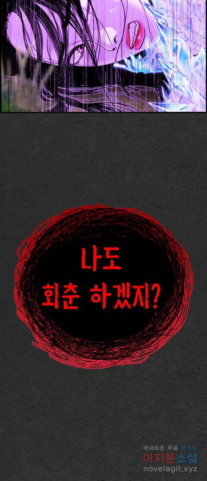 누나! 나 무서워 14화 6