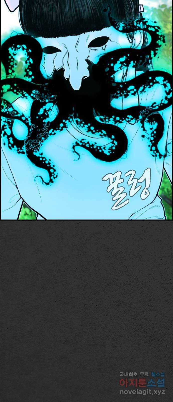 누나! 나 무서워 14화 10
