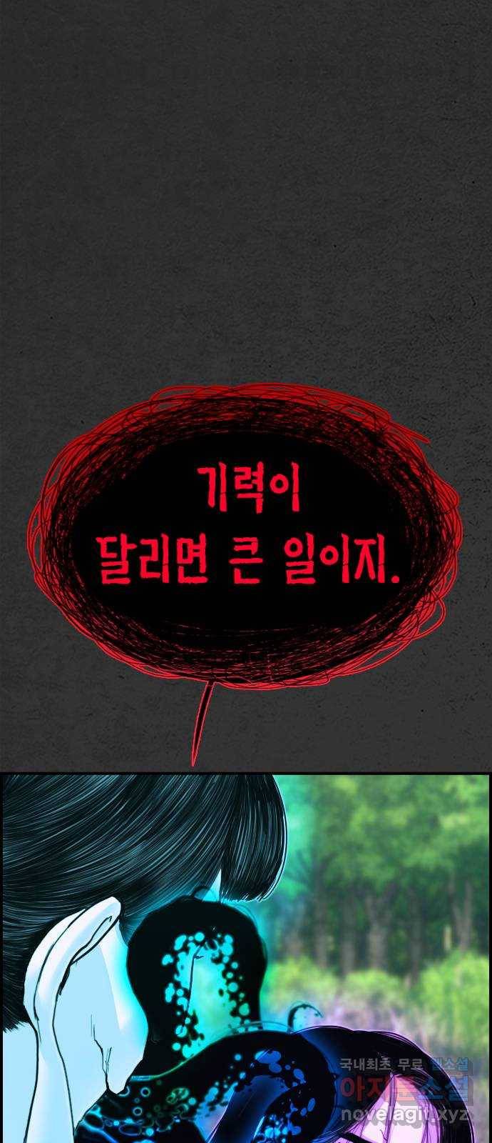 누나! 나 무서워 14화 11
